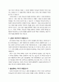 [설교문][성경본문-출애굽기 22장 18절] 무당을 살려 두지 말지니라 2페이지