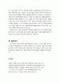 [설교문][성경본문-출애굽기 22장 18절] 무당을 살려 두지 말지니라 3페이지