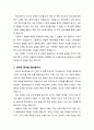 [설교문][성경본문-출애굽기 23장 20-26절] 내 목소리를 청종(聽從)하라 2페이지