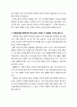 [설교문][성경본문-출애굽기 26장 31-37절] 성소와 지성소 사이에 있는 휘장의 의미 2페이지