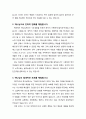 [설교문][성경본문-출애굽기 29장 38-46절] 하나님께 매일 헌신과 충성을 다하는 상번제의 삶 2페이지