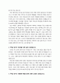 [설교문][성경본문-출애굽기 31장 12-17절] 주님이 원하시는 참다운 주일 성수 2페이지