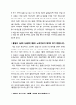 [설교문][성경본문-출애굽기 16장 13-20절] 날마다 내린 만나가 전해 주는 영적 교훈 2페이지