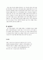 [설교문][성경본문-출애굽기 16장 13-20절] 날마다 내린 만나가 전해 주는 영적 교훈 3페이지