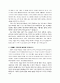 [설교문][성경본문-출애굽기 17장 1-7절] 우리에게 영생의 샘이 되신 예수 그리스도 2페이지