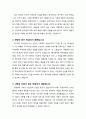 [설교문][성경본문-출애굽기 18장 1-26절] 아름다운 만남 2페이지