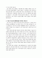 [설교문][성경본문-출애굽기 37장 25-29절] 분향단과 성도의 기도 2페이지