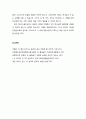 [설교문][성경본문-출애굽기 38장 8절] 물두멍이 오늘 우리에게 주는 교훈 3페이지