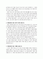 [설교문][성경본문-출애굽기 39장 1절] 거룩한 옷을 입은 대제사장 2페이지