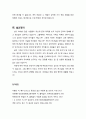[설교문][성경본문-출애굽기 40장 9-16절] 성령의 충만함을 덧입는 일 3페이지