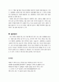 [설교문][성경본문-출애굽기 40장 34-38절] 말씀대로 사는 사람에게 나타나는 하나님의 영광과 능력 3페이지