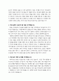 [설교문][성경본문-출애굽기 33장 12-23절] 성도가 끊임없이 간구해야만 하는 것 2페이지