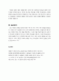 [설교문][성경본문-출애굽기 33장 12-23절] 성도가 끊임없이 간구해야만 하는 것 3페이지