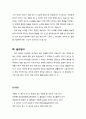 [설교문][성경본문-출애굽기 34장 10-17절] 세우거나 절하거나 만들지 말라 3페이지