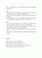 [놀이지도] 유아를 위한 쌓기놀이 영역 구성 - 쌓기놀이 영역의 교육적 가치, 쌓기놀이 영역 구성과 교재 및 교구, 연령에 적합한 쌓기놀이 영역 구성(3세, 4세, 5세) 4페이지