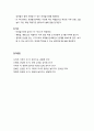 [놀이지도] 유아를 위한 모래놀이 영역 구성 - 모래놀이 영역의 교육적 가치와 구성, 모래놀이 영역의 교재와 교구 및 연령에 적합한 모래놀이 영역 구성 3페이지