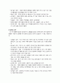 [놀이지도] 2세아를 위한 실내 환경 구성 - 환경 구성 시 고려해야 할 점과 놀이 영역 구성(놀이 영역, 놀잇감 상자) 3페이지