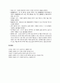 [놀이지도] 2세아를 위한 실내 환경 구성 - 환경 구성 시 고려해야 할 점과 놀이 영역 구성(놀이 영역, 놀잇감 상자) 4페이지