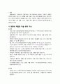 [놀이지도] 유아를 위한 미술 영역 구성 - 미술 영역의 교육적 가치와 구성, 미술 영역의 교재와 교구 및 연령에 적합한 미술 영역 구성(3세, 4세, 5세) 4페이지
