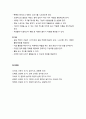 [놀이지도] 유아를 위한 미술 영역 구성 - 미술 영역의 교육적 가치와 구성, 미술 영역의 교재와 교구 및 연령에 적합한 미술 영역 구성(3세, 4세, 5세) 5페이지