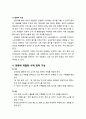[놀이지도] 유아를 위한 수학 영역 구성 - 수학 영역의 교육적 가치와 구성, 수학 영역의 교재와 교구 및 연령에 적합한 수학 영역 구성(3세, 4세, 5세) 4페이지