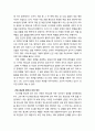 [구약신학] 출애굽기 7장의 성경적 이해(주해)와 현대적 적용 - 모세와 바로의 대결-피 재앙 5페이지