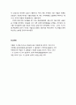 [구약신학] 출애굽기 7장의 성경적 이해(주해)와 현대적 적용 - 모세와 바로의 대결-피 재앙 6페이지