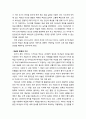 [구약신학] 출애굽기 8장의 성경적 이해(주해)와 현대적 적용 - 개구리 · 이 · 파리 재앙 4페이지