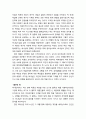 [구약신학] 출애굽기 9장의 성경적 이해(주해)와 현대적 적용 - 악질 · 독종 · 우박 재앙 3페이지