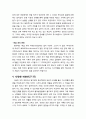 [구약신학] 출애굽기 9장의 성경적 이해(주해)와 현대적 적용 - 악질 · 독종 · 우박 재앙 5페이지