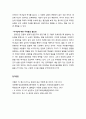 [구약신학] 출애굽기 9장의 성경적 이해(주해)와 현대적 적용 - 악질 · 독종 · 우박 재앙 6페이지