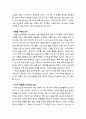 [구약신학] 출애굽기 12장의 성경적 이해(주해)와 현대적 적용 - 유월절 예식과 출애굽 3페이지