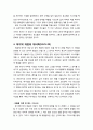 [구약신학] 출애굽기 12장의 성경적 이해(주해)와 현대적 적용 - 유월절 예식과 출애굽 5페이지