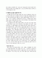 [구약신학] 출애굽기 15장의 성경적 이해(주해)와 현대적 적용 - 감사와 승리의 찬양 5페이지
