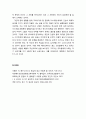[구약신학] 출애굽기 15장의 성경적 이해(주해)와 현대적 적용 - 감사와 승리의 찬양 6페이지