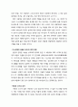 [구약신학] 출애굽기 17장의 성경적 이해(주해)와 현대적 적용 - 르비딤 물 사건과 아말렉 전쟁 5페이지