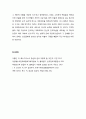 [구약신학] 출애굽기 17장의 성경적 이해(주해)와 현대적 적용 - 르비딤 물 사건과 아말렉 전쟁 6페이지