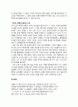 [구약신학] 출애굽기 18장의 성경적 이해(주해)와 현대적 적용 - 이드로의 방문과 조언 6페이지