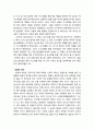 [구약신학] 출애굽기 19장의 성경적 이해(주해)와 현대적 적용 - 시내 산에 강림하신 여호와 4페이지