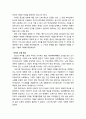 [구약신학] 출애굽기 21장의 성경적 이해(주해)와 현대적 적용 - 종 · 살인 · 폭력 · 배상 등에 관한 법 3페이지