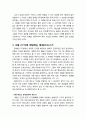 [구약신학] 출애굽기 21장의 성경적 이해(주해)와 현대적 적용 - 종 · 살인 · 폭력 · 배상 등에 관한 법 4페이지