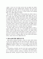 [구약신학] 출애굽기 21장의 성경적 이해(주해)와 현대적 적용 - 종 · 살인 · 폭력 · 배상 등에 관한 법 5페이지