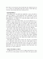 [구약신학] 출애굽기 21장의 성경적 이해(주해)와 현대적 적용 - 종 · 살인 · 폭력 · 배상 등에 관한 법 6페이지