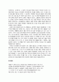 [구약신학] 출애굽기 21장의 성경적 이해(주해)와 현대적 적용 - 종 · 살인 · 폭력 · 배상 등에 관한 법 7페이지