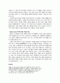 [구약신학] 출애굽기 23장의 성경적 이해(주해)와 현대적 적용 - 재판 · 안식 · 절기 등에 관한 법 5페이지