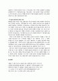 [구약신학] 출애굽기 24장의 성경적 이해(주해)와 현대적 적용 - 여호와와 백성간의 언약 체결 4페이지