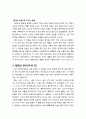 [구약신학] 출애굽기 25장의 성경적 이해(주해)와 현대적 적용 - 성소와 성물들-법궤 · 떡상 · 등대 4페이지