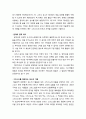 [구약신학] 출애굽기 25장의 성경적 이해(주해)와 현대적 적용 - 성소와 성물들-법궤 · 떡상 · 등대 6페이지