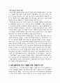 [구약신학] 출애굽기 27장의 성경적 이해(주해)와 현대적 적용 - 번제단과 성막 뜰의 모형 3페이지