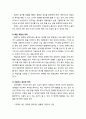 [놀이지도] 2세 미만 영아를 위한 실내 환경 구성 - 환경 구성 시 고려해야 할 점과 실내 영역 구성에 대한 이해 4페이지
